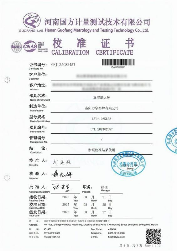 檢測(cè)證書